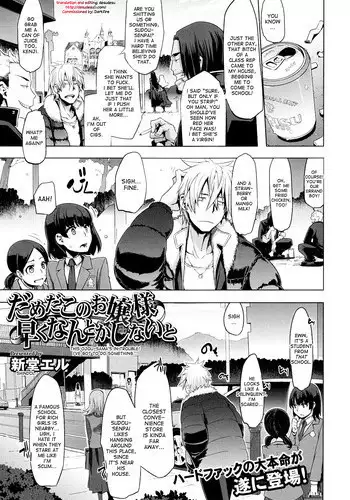 [ShindoL] Dameda Kono Ojousama Hayaku Nantoka Shinaito | This ojou-sama's in trouble! I've got to do something... (COMIC X-EROS #04) [English] {desudesu}