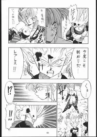 (C44) [Tarako Koubou (Various)] PSYCHO DELICIOUS VOLUME 5