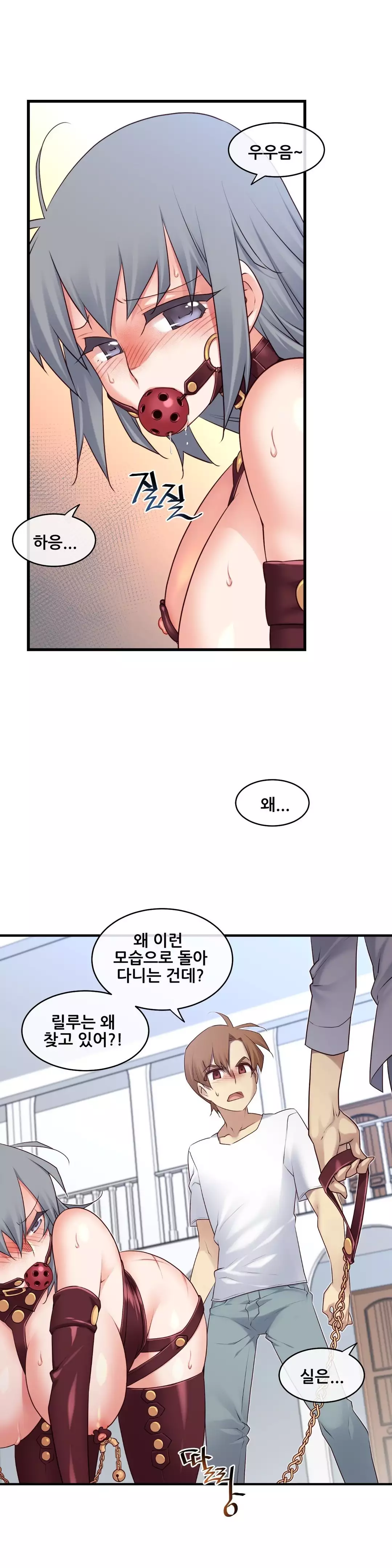 Master in My Dreams Ch.90-121