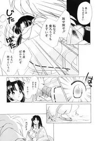 [Anthology] Dai Hinnyuu Dai Sakusen