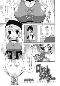 COMIC RiN 2012-02