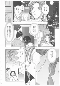 [Yoshinari Ayaka] Suiyousei Shoujo