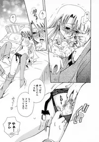 [Suzuki Mira] Serial Angel ~Rensai Shoujo~