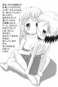 (Ryouousai 3) [Zuukoku Shoukai (Amano Ribbon)] Mix Ribbon 16 (Lucky Star)