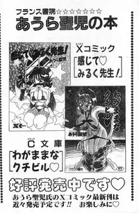 COMIC Papipo Gaiden 1998-01
