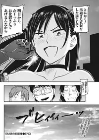 Namaiki! 2017-07 [Digital]