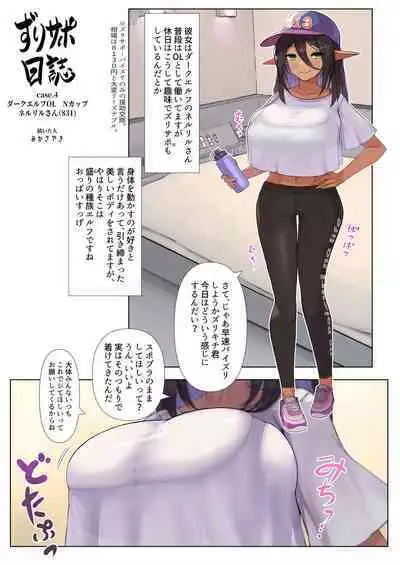 Paizuri Senmon Zasshi "Zettai Chichi Kyousha" Vol. 5