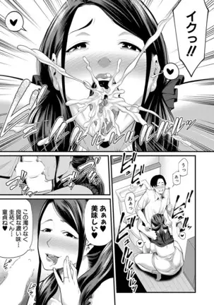 COMIC MILF 2021-4 Vol. 59