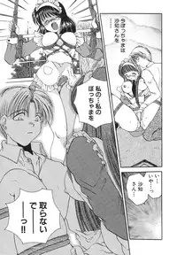 [Matsutou Tomoki] Reijou Sachi