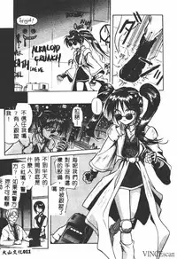 [Matra Milan] Ikei Geshiki [Chinese]