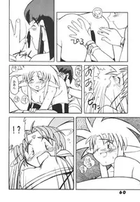 (C49) [Ginza Taimeiken (Various)] Muyou Yarou A-Team 5 Daiginjou (Tenchi Muyou!)