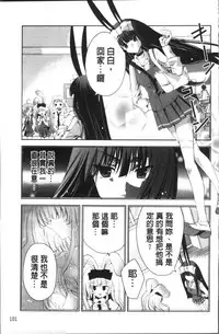 [Sid Alice] Usagi tachi no Momoiro Yugi [Chinese]