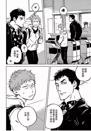 My Little Inferno | 我的灾难时光 1-3