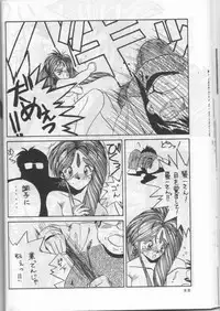 [Tenchuugumi (Tenchuunan)] IF (Ah! My Goddess)