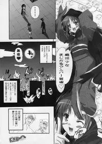 (C64) [Tamaranchi (Sinbo Tamaran)] Sogetuka (Tsukihime)