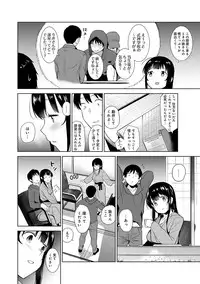 Erohon o Sutetara Konoko ga Tsurechatta!? Ch. 1-9