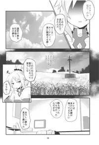 (C94) [Water Garden (Hekyu)] Dreaming (Fate/Grand Order)