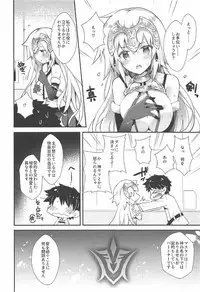 (C92) [ARESTICA (Ariko Youichi)] Oratio Dominica (Fate/Grand Order)