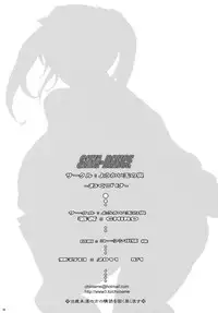 (COMIC1☆5) [Youkai Tamanokoshi] SAYA DANCE (SKET DANCE)