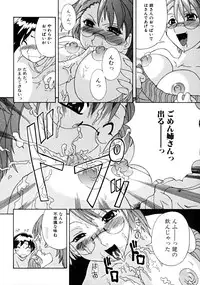 [Anthology] Shota zuki Oneesan wa Okirai?