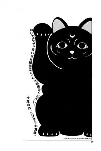 (C43) [Y'S COMPANY (Araki You)] HONEY PIE (Bishoujo Senshi Sailor Moon)
