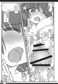 (C72) [CHIRIAKUTA (Yaburebouki Akuta)] Patchouli ~Touhou Shoujo Saiin~ (Touhou Project)