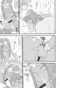 (C83) [Hinemosuan (Hinemosu Notari)] GanGan Ikou yo! (Dragon Quest IV)