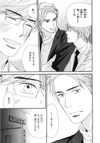 [Takaku Shouko] Boku wa Subete o Shitte Iru 3