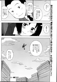 Monthly Vitaman 2013-11