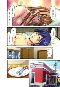 [Hiruma Kouji] Shitei Koubi Ch. 1-14 [Digital]