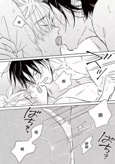 [Dayoo] Lonely Playground 1-6 [Chinese] [拾荒者汉化组] [Digital]