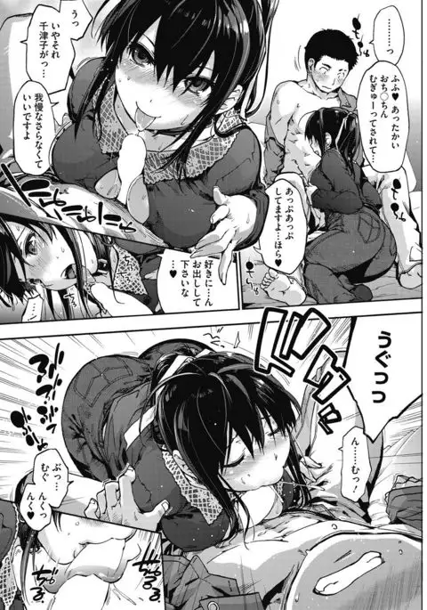 COMIC HOTMILK 2016-09