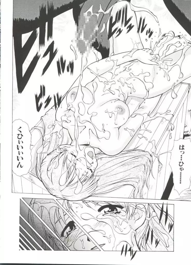 Denei Tamatebako 3 - G-Lover