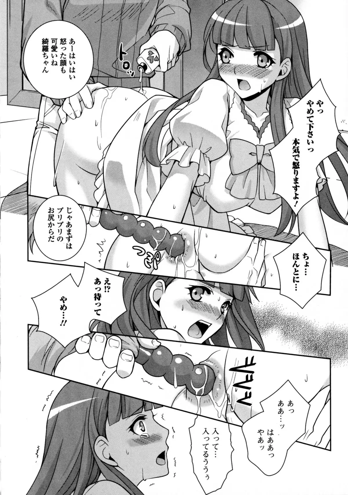 Nyotaika Dynamites 6