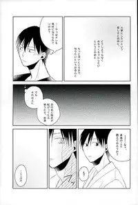 (C89) [hanly (Mamiya, Cato.A)] Araima in Lovehotel!! (Yowamushi Pedal)