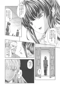 [Nanase Mizuho] Aneman