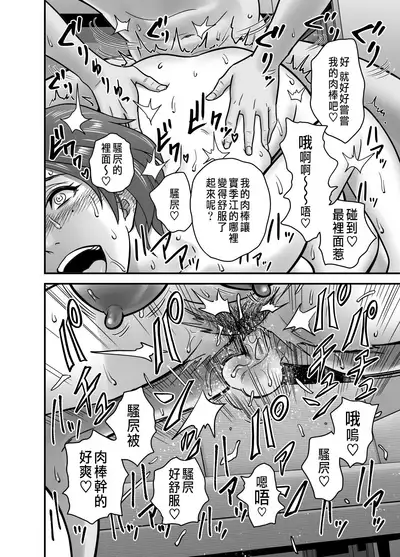 Haha ga tomo Kano ni nattanode