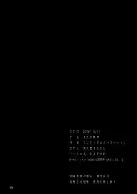 [Bantendou Shoten (Naniwadou Matatabi)] Sengoku Bushou-Ki HOSHIGUMA (Touhou Project) [Digital]