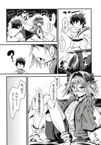 (C93) [FIRE (Fireyuki)] Fuyu, Fo to. (Fate/Grand Order)