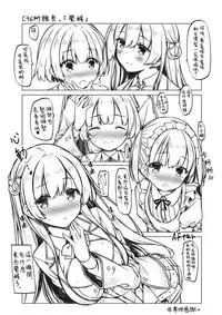 "Boku" wa Ojousama no Aigan Maid