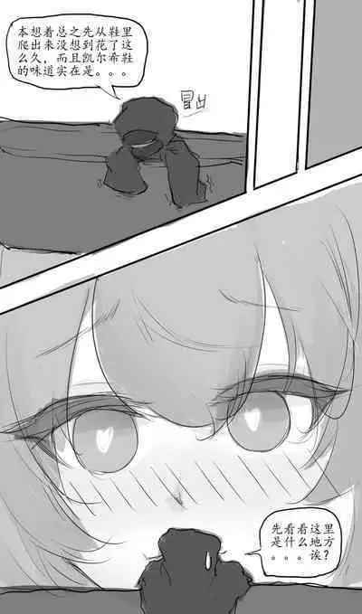 Small Doctor on the Beach