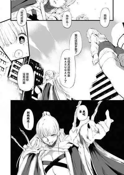 Taimanin Oji-san Ch.5