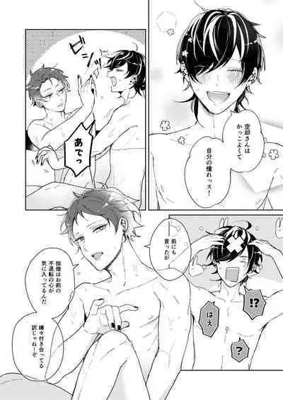 Kouchi wa sessoku ni shikazu