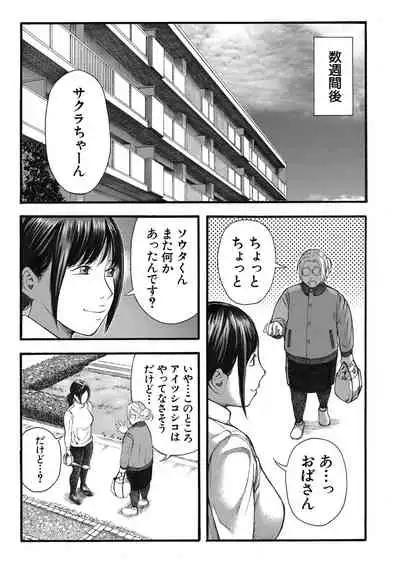 COMIC Mugen Tensei 2022-03