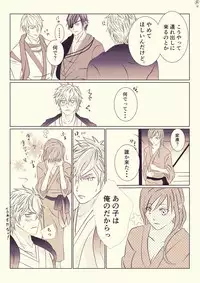 [@R] Ikemen Sengoku (Ikemen Sengoku)