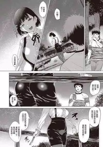 [Chicken] Suki ni Shiyagare [Chinese]