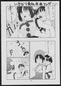 (C49) [Maruchuu Seisaku (ISUTOSHI)] Maruchuu Seisaku Turbo Remix 2 (Various)