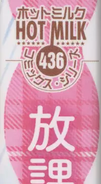 [Ozaki Miray] Houkago Love Mode - It is a love mode after school