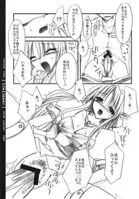 [FANTASY WIND] INNOCENCE (with you)