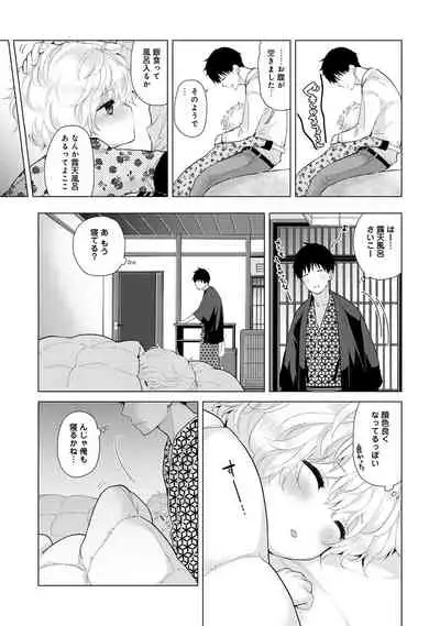 Noraneko Shoujo to no Kurashikata Ch. 1-27